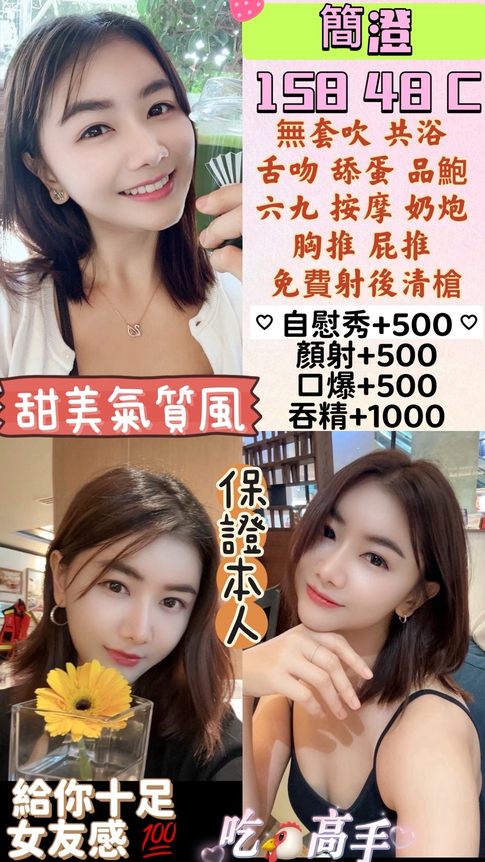 觀音區定點茶/外送茶 紀雨希 158/56/28/38D